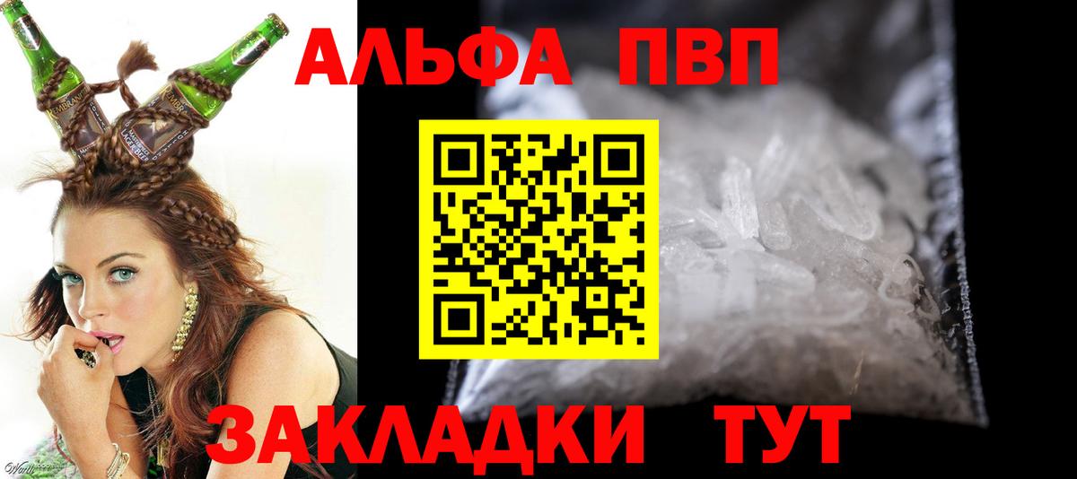 Вятские Поляны  A PVP Crystall  А ПВП кристаллы  купить   Alpha-PVP крисы CK  Вход с VPN 