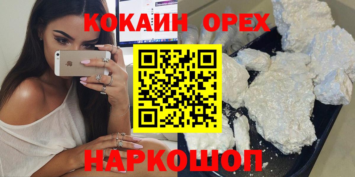 Вятские Поляны  COCAIN Эквадор  Вход с VPN  Кокаин FishScale 