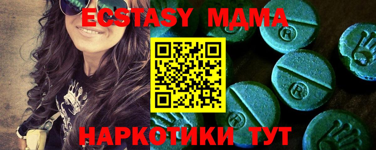 Экстази DUBAI  Ecstasy 300 mg  Вход с VPN  купить закладку  Вятские Поляны 