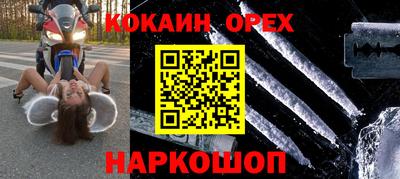 эйфоретик Ливны