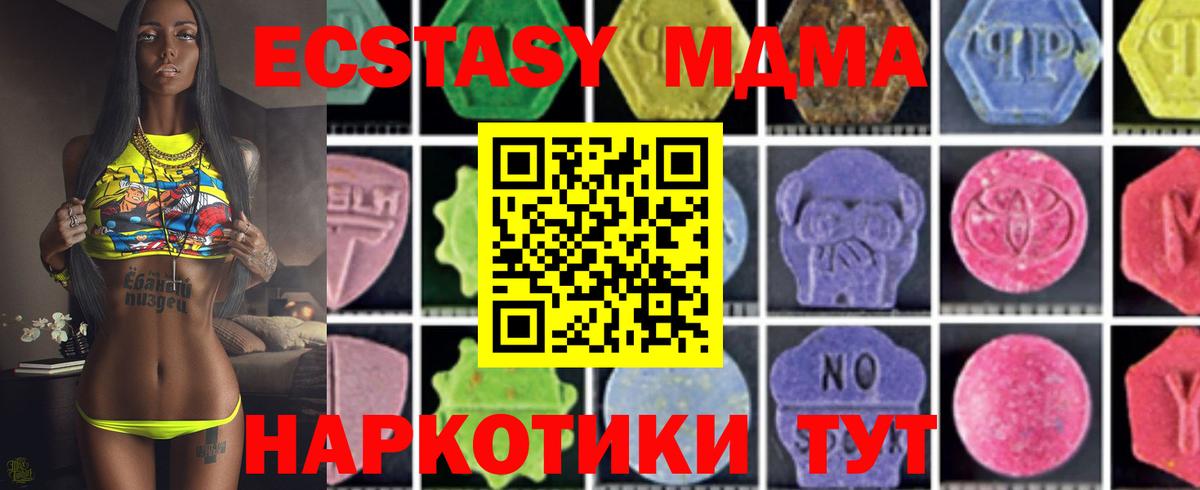 МДМА кристаллы  Вход с VPN  Вятские Поляны 