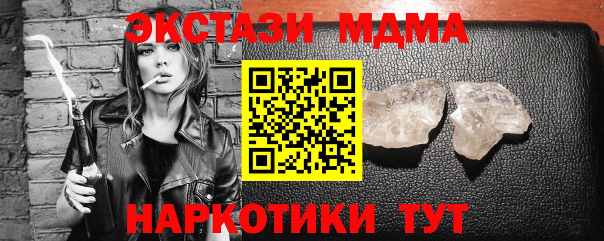 MDMA Molly Вятские Поляны