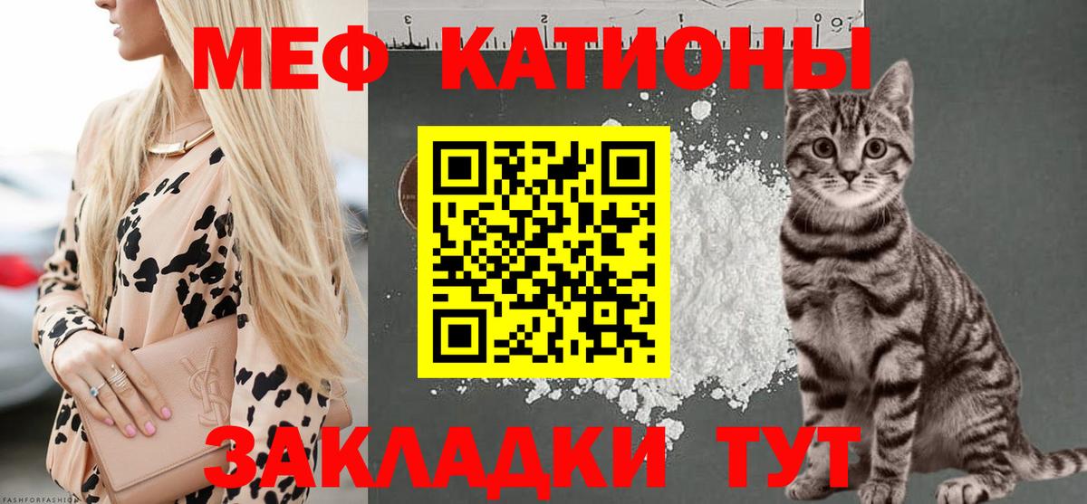 МЕФ кристаллы Вятские Поляны