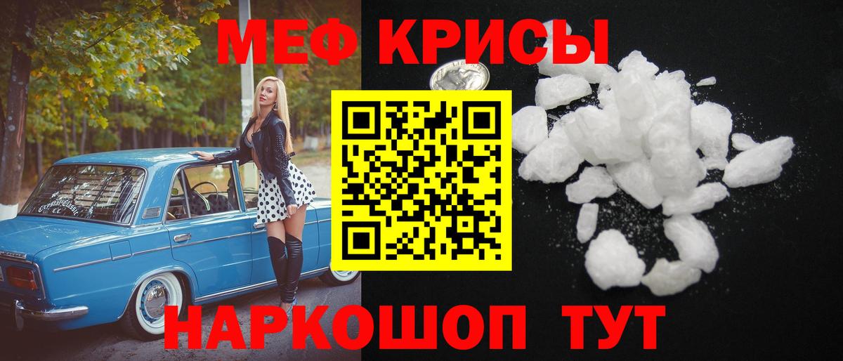 Меф  Вход с VPN  Вятские Поляны  Мефедрон 4 MMC  Меф 