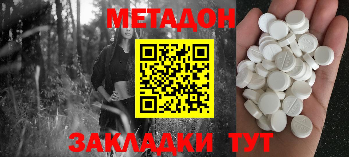 кракен зеркало  Вход с VPN  Метадон белоснежный  Вятские Поляны  МЕТАДОН мёд 