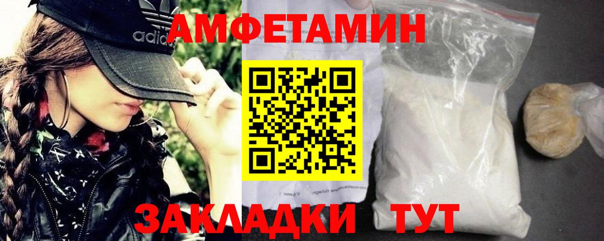 Первитин Декстрометамфетамин 99.9% Вятские Поляны
