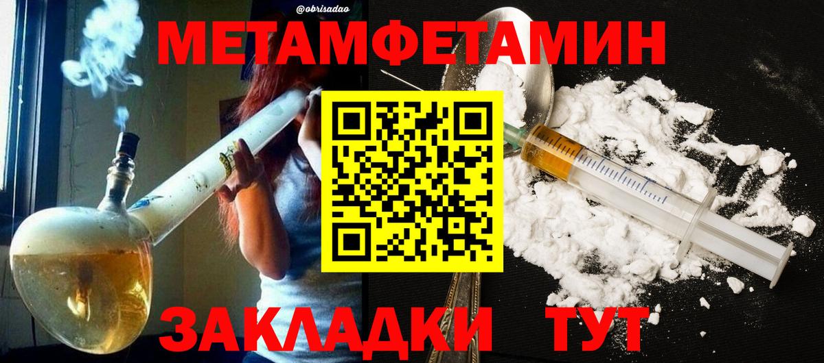 Первитин мет  Вход с VPN  Первитин мет  Вятские Поляны 