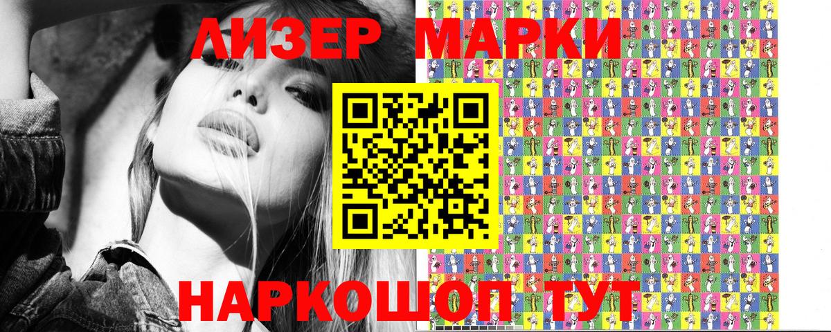 Вятские Поляны  Марки NBOMe 1,5мг  Вход с VPN 