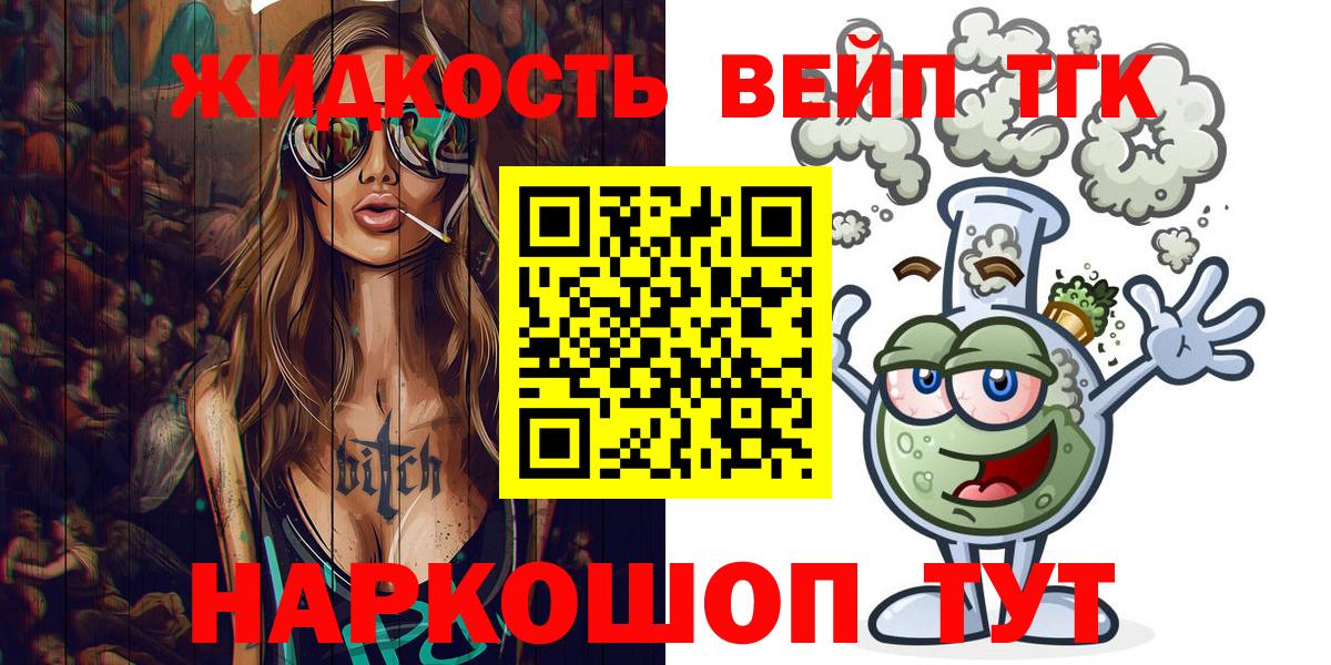 Вятские Поляны  ОМГ ОМГ ONION  Вход с VPN  Дистиллят ТГК вейп  Дистиллят ТГК концентрат 