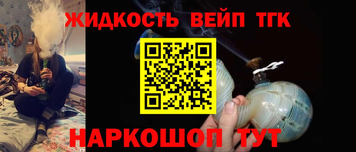 ТГК концентрат Вятские Поляны